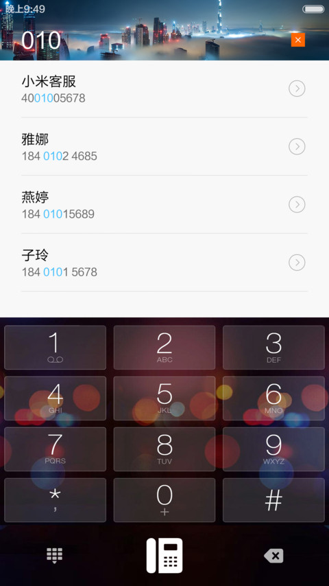浪漫萤火虫 screenshot