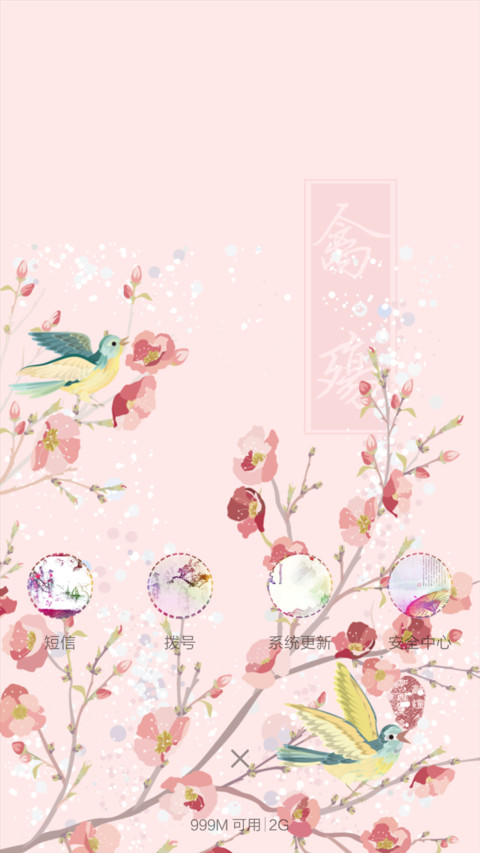 禽伤（动态效果+全图标） screenshot