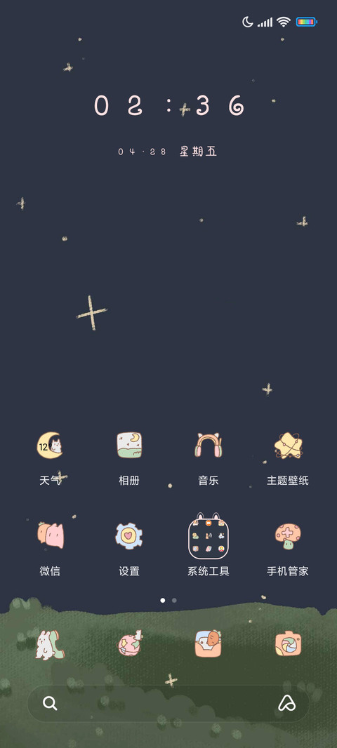 夜晚贩卖机 screenshot