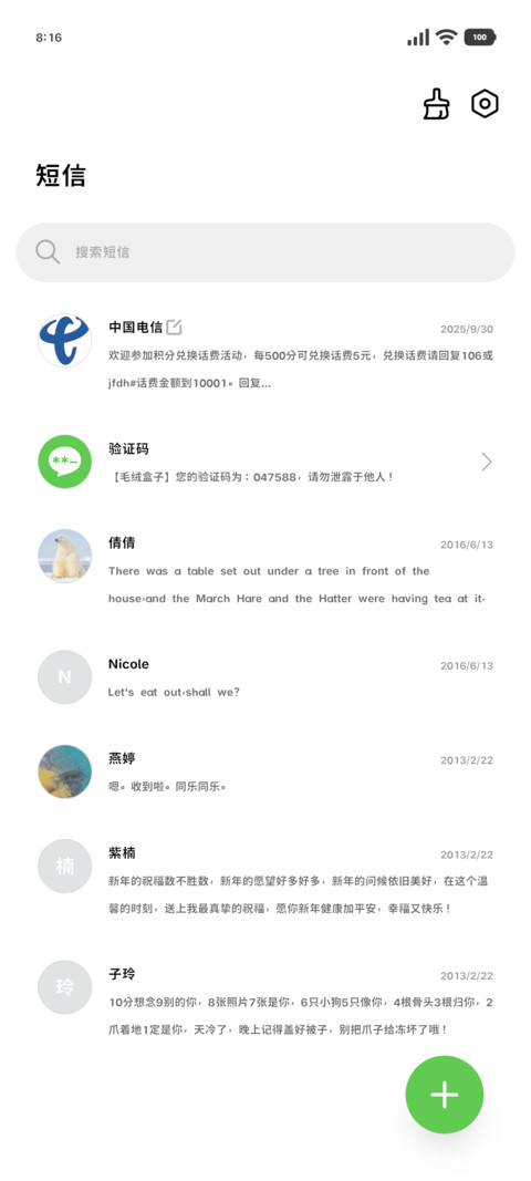 台味日韩符号上浮60 screenshot