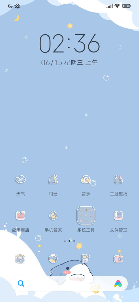 可爱小鲨鱼 screenshot