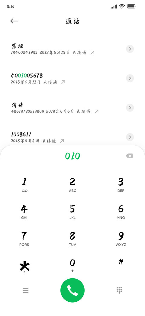 今天生日有礼物 screenshot
