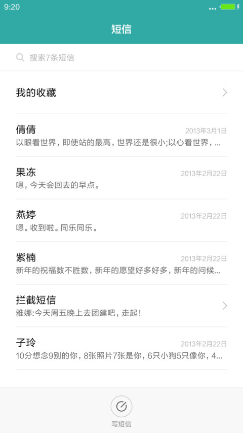 MOS(下载抽送收费主题) screenshot