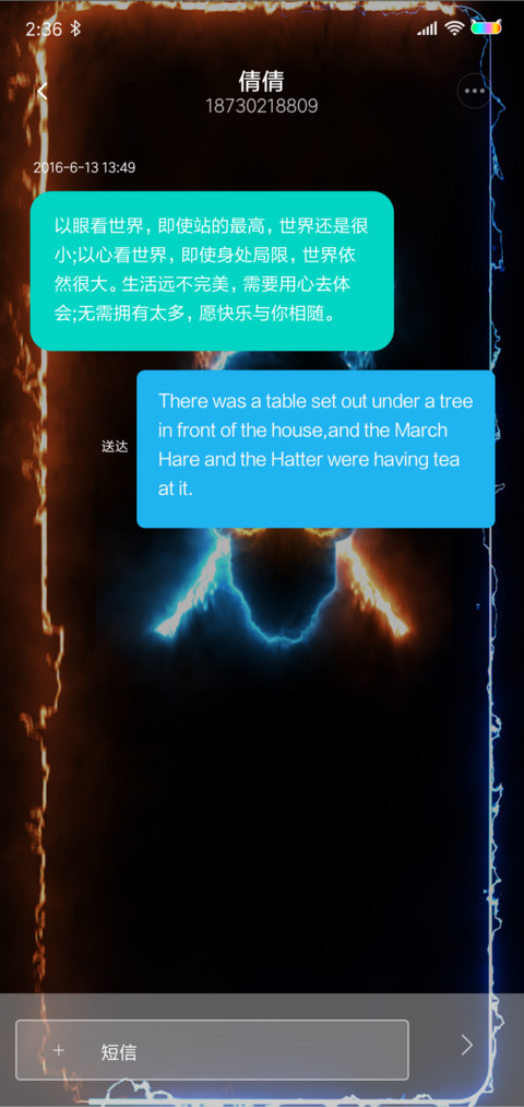 酷炫爆燃闪电骷髅头 screenshot