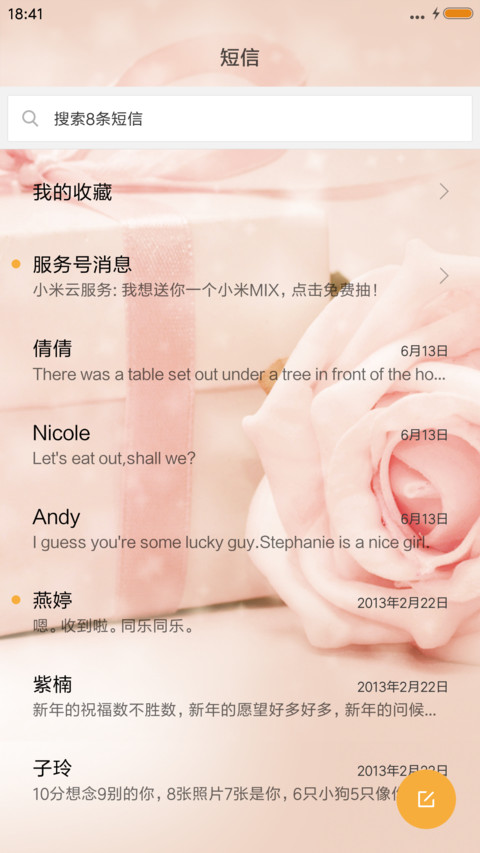 爱情誓言 screenshot