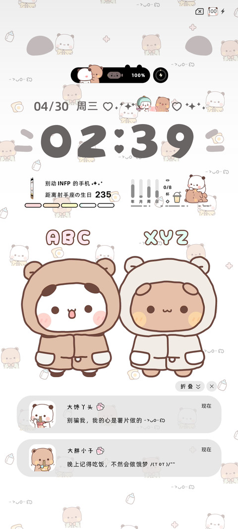 暖暖一二 多换图 screenshot