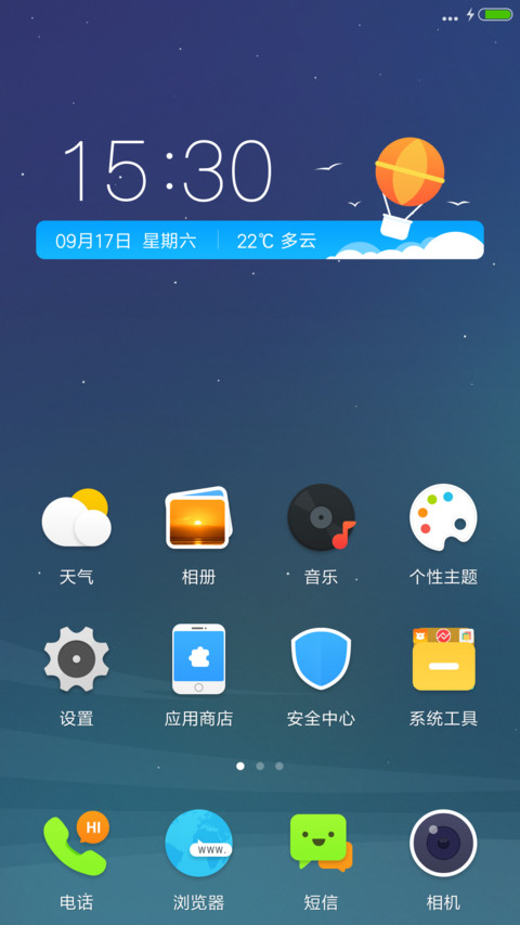 盐 多锁屏壁纸+多状态时钟  screenshot