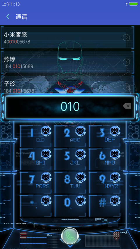 神盾 screenshot