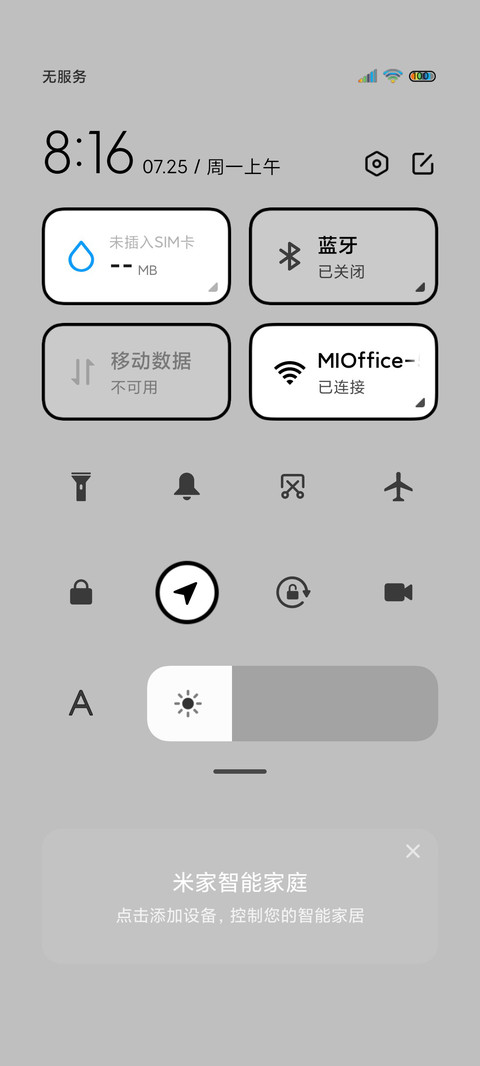 简素新拟态 screenshot