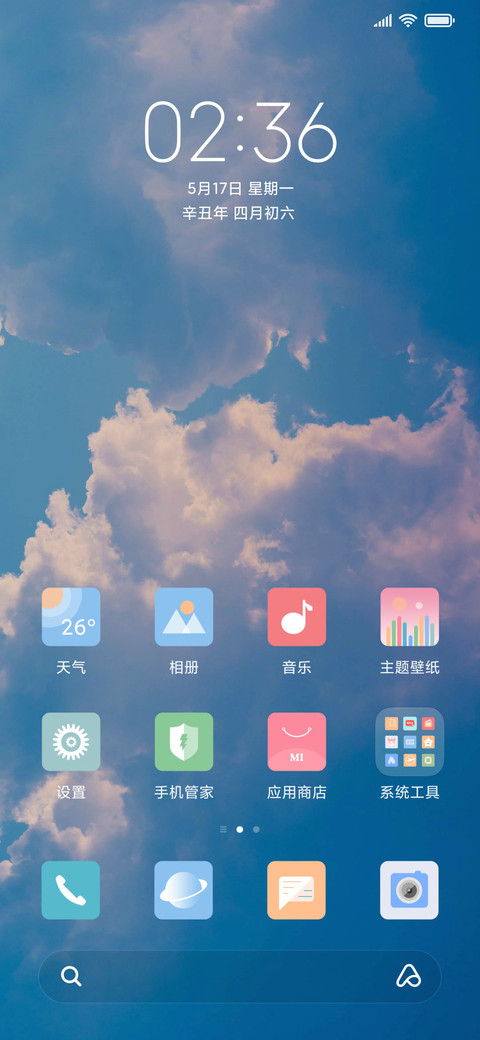 你晓得吗？ screenshot