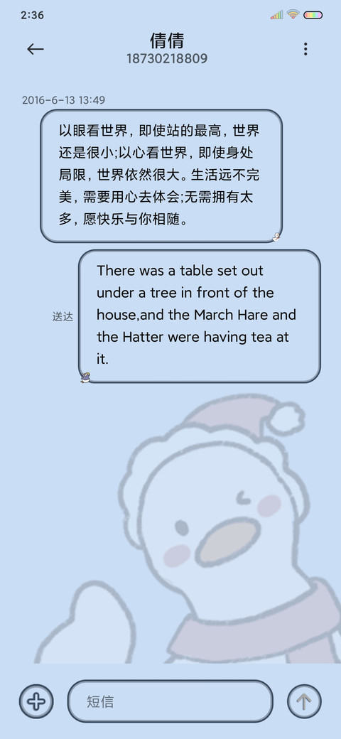 治愈小鸭鸭 screenshot