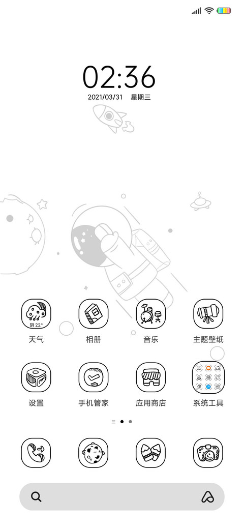 旋转太空人 screenshot