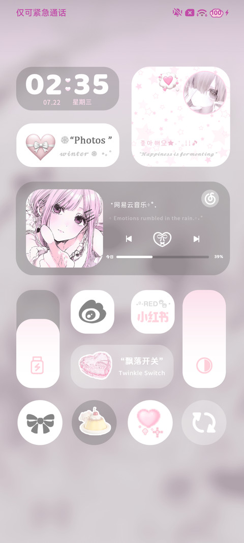指尖递向你的温柔 screenshot