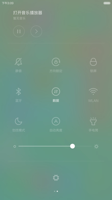 清凉一下 screenshot