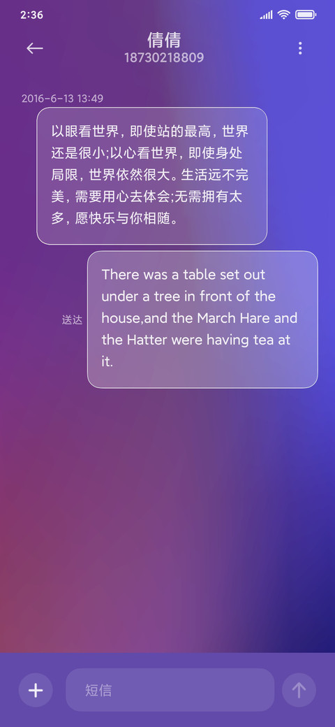 闪耀天秤座 screenshot