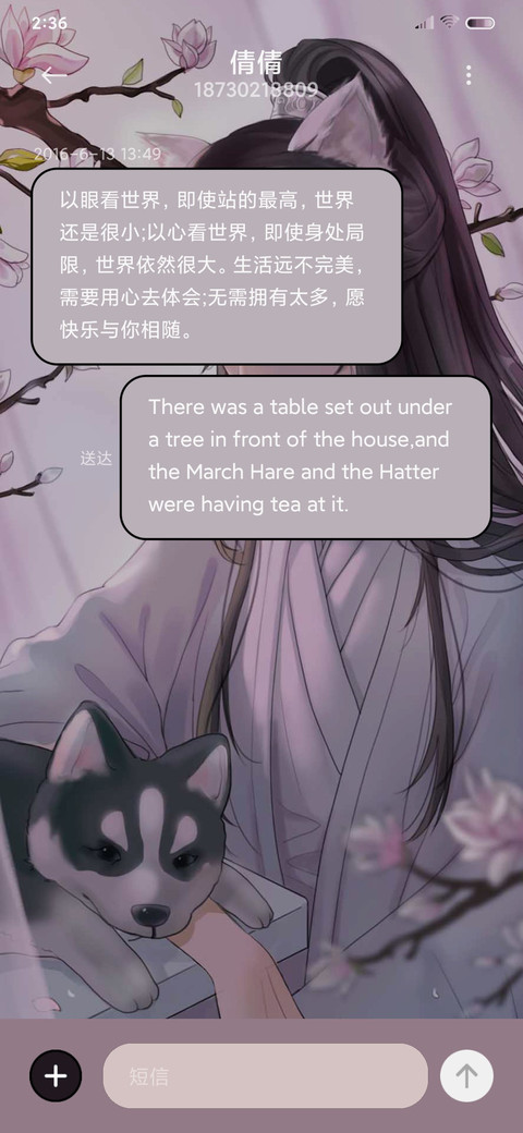 山月不知心底事 screenshot