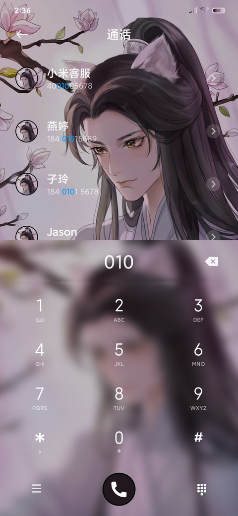 山月不知心底事 screenshot