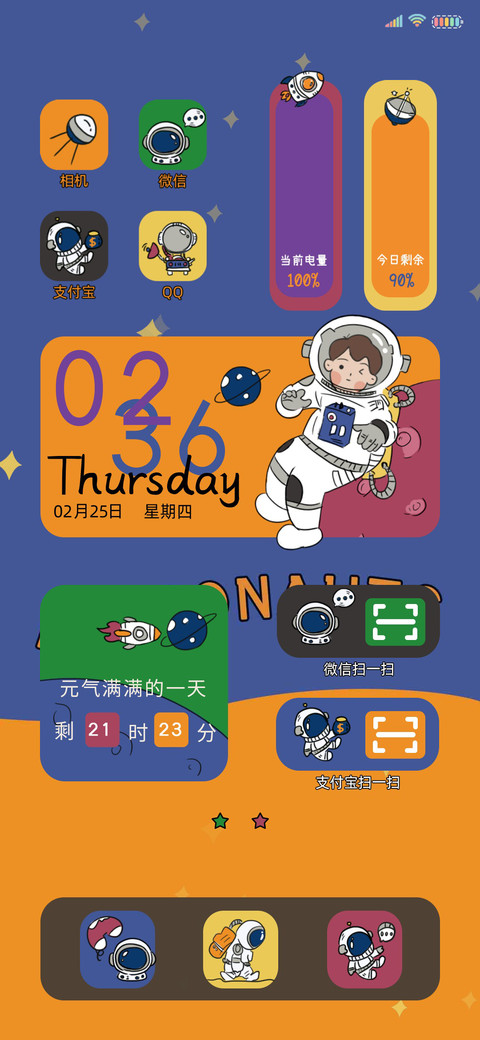 太空奇遇记 screenshot