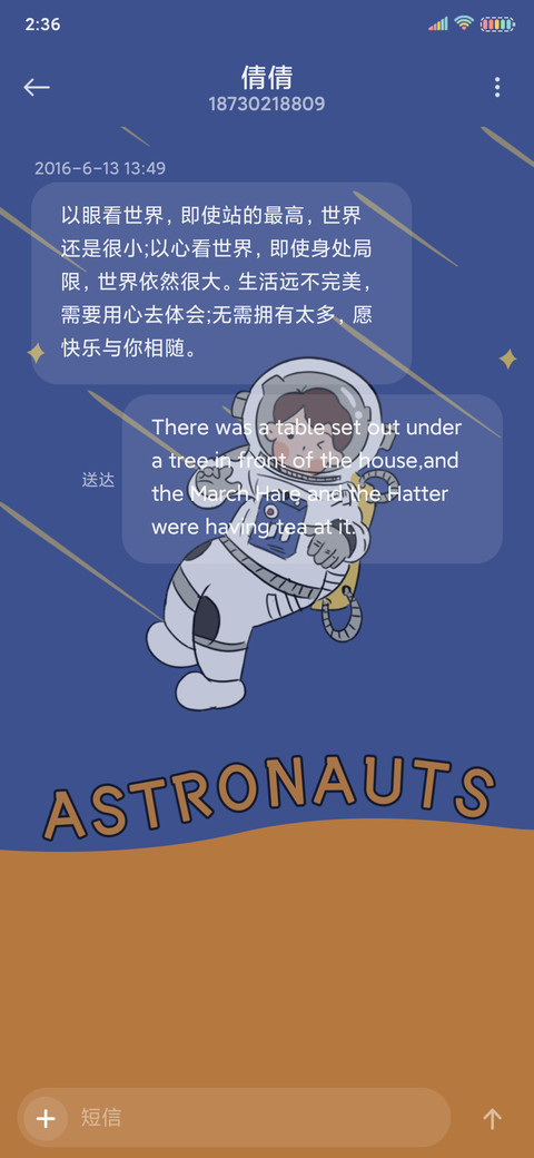 太空奇遇记 screenshot