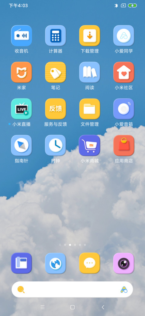 青春的色彩 screenshot