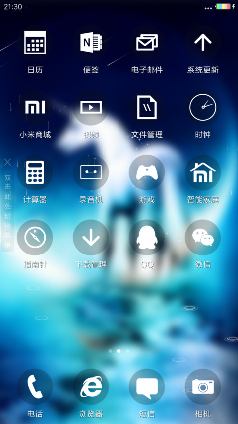 末日神马-4D动态锁屏流星雨滴充电特效3D壁纸重力滚动 screenshot