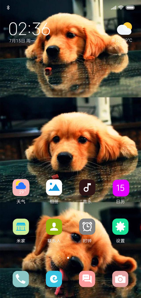 小奶狗 screenshot
