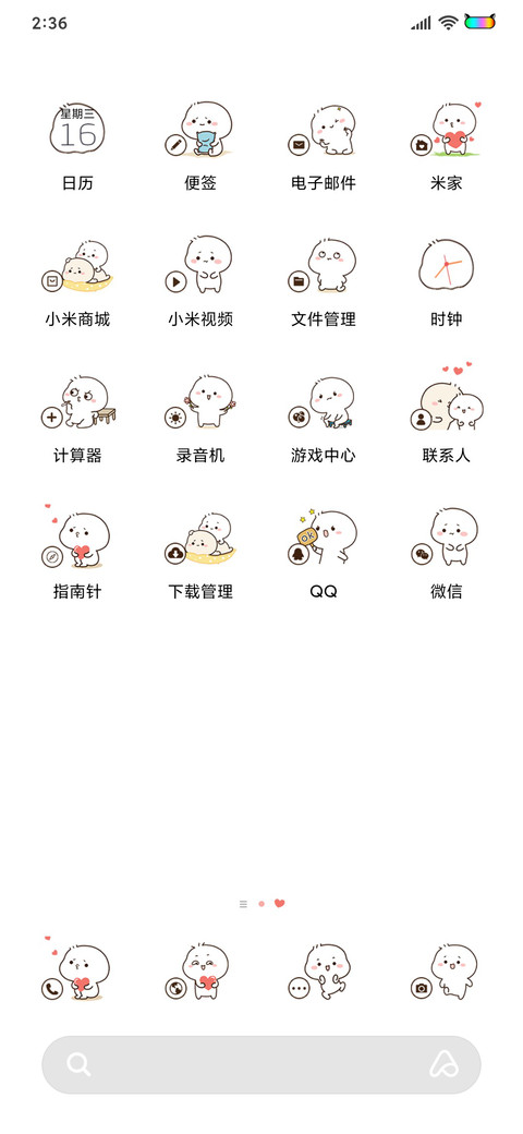 不二呆 依然爱你 screenshot