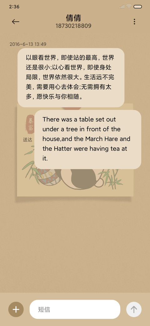 国风熊猫贴纸 screenshot