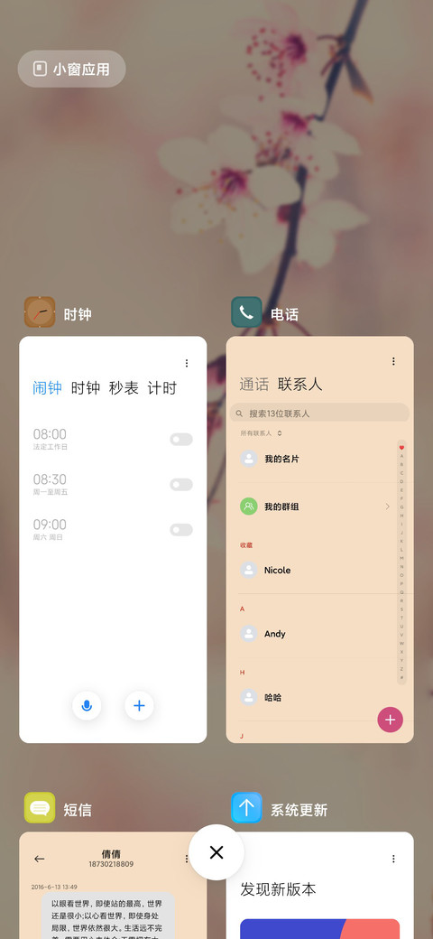 桃花灼灼 screenshot