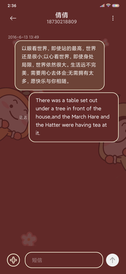 乖巧宝宝愿望实现 screenshot