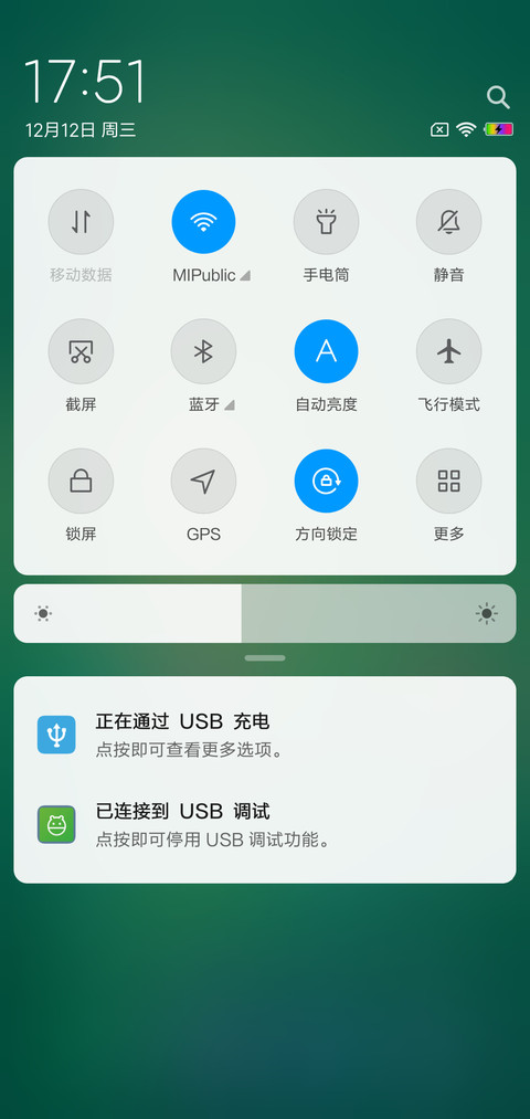 青暮 screenshot