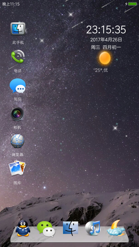 精致MAC screenshot