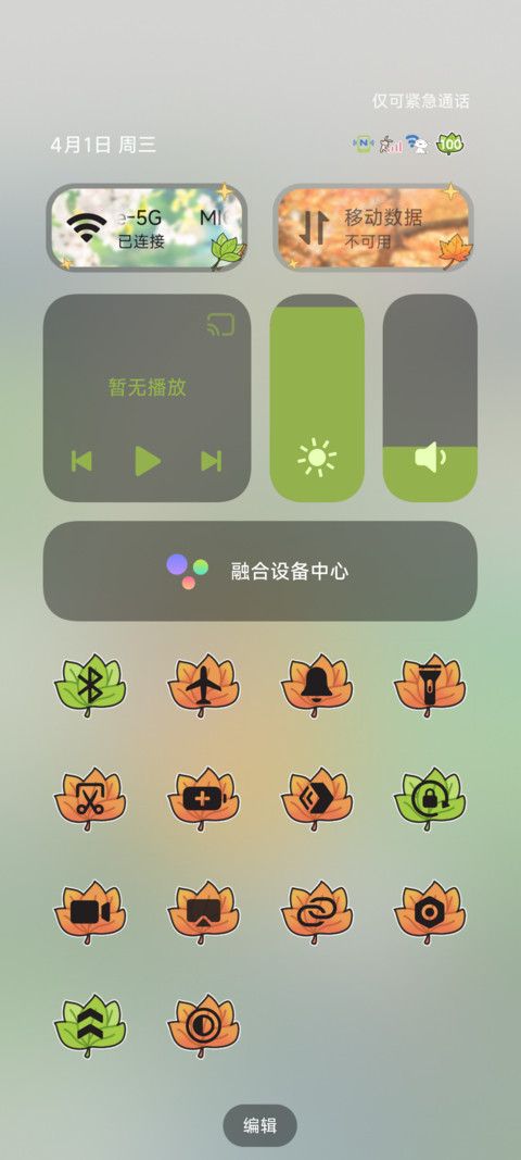 蜡笔小新 四季流转 screenshot