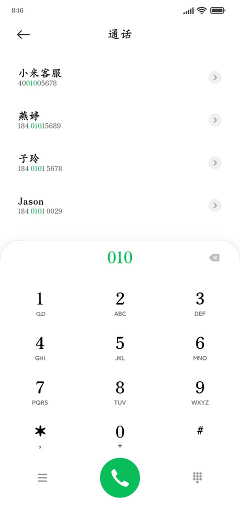 视觉正楷大字库 screenshot