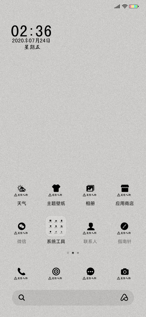 薄衣夜行 screenshot