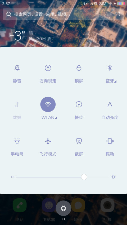 老城区 screenshot