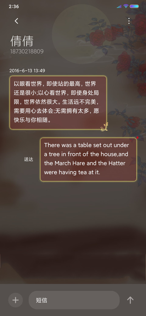 人间富贵花 screenshot