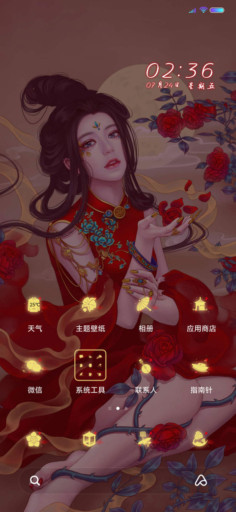 人间富贵花 screenshot