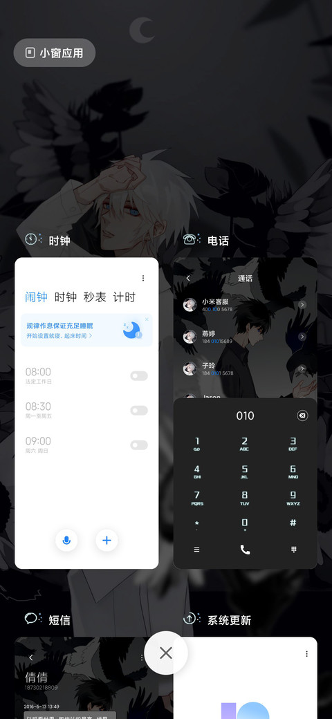 花中眠 screenshot