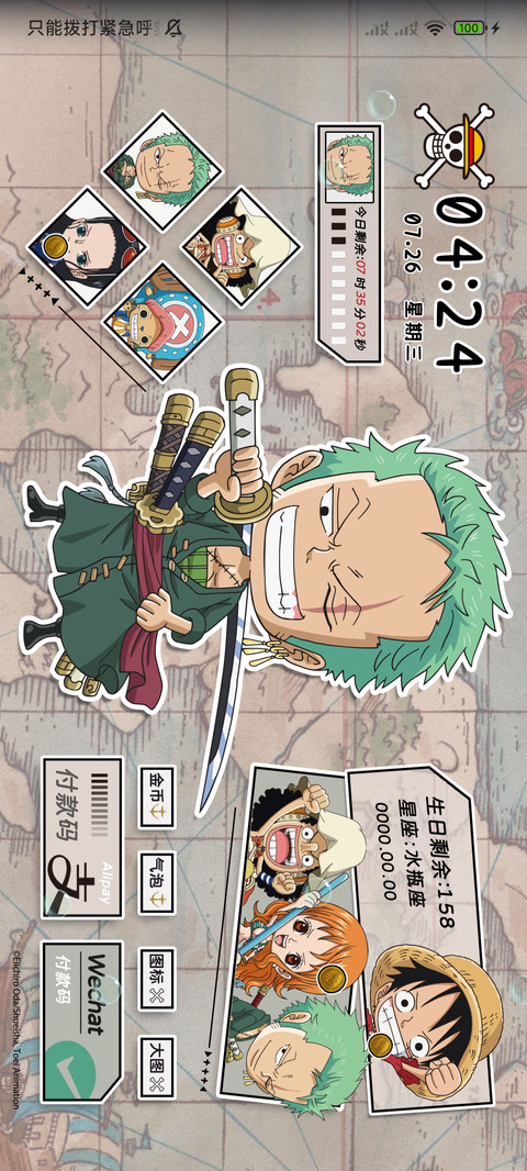 航海王 可爱草帽团 screenshot