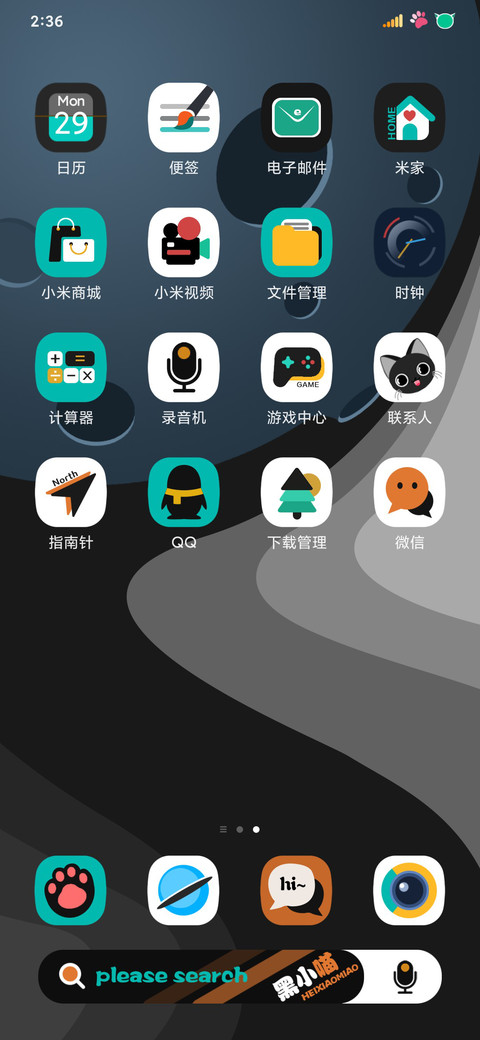 黑小喵PRO screenshot