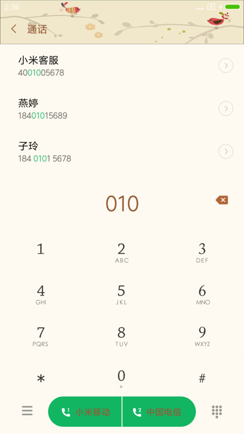 蜗牛与黄鹂鸟 screenshot