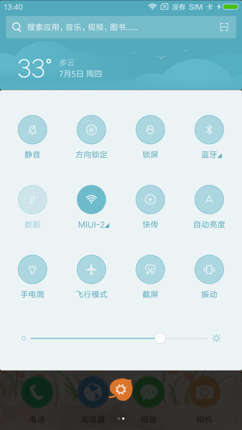 蜗牛与黄鹂鸟 screenshot