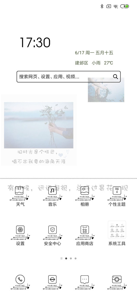 旧时光 screenshot
