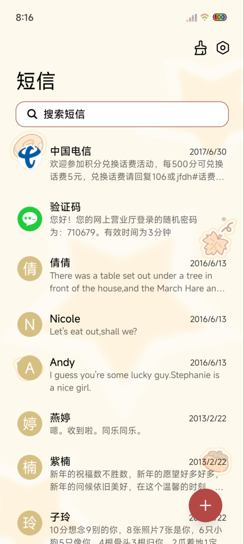 可爱毛绒音乐狮子 screenshot