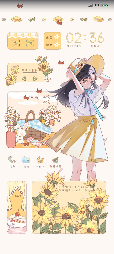 春夏少女 screenshot