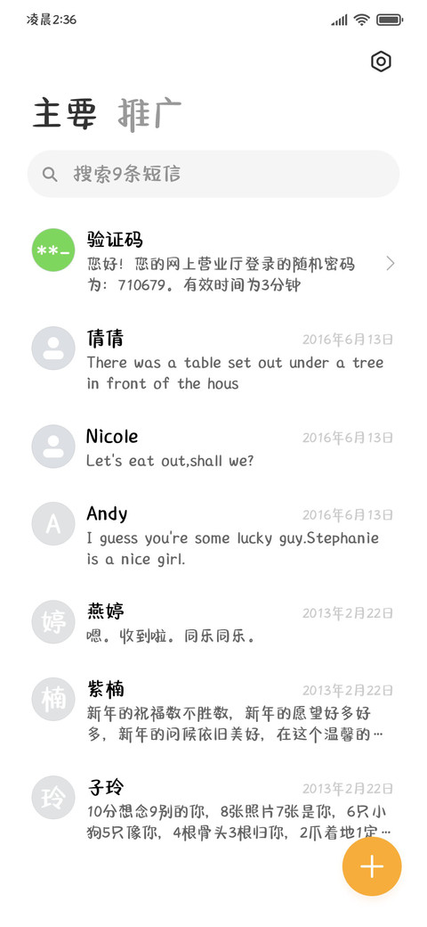 速来朝拜咪咪大王 screenshot