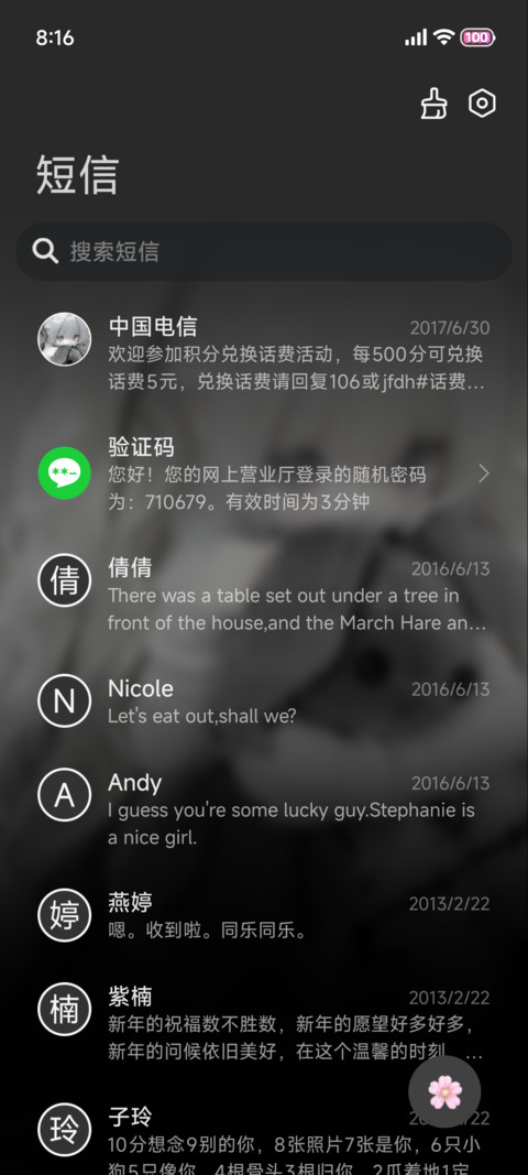 INS半糖心事 screenshot