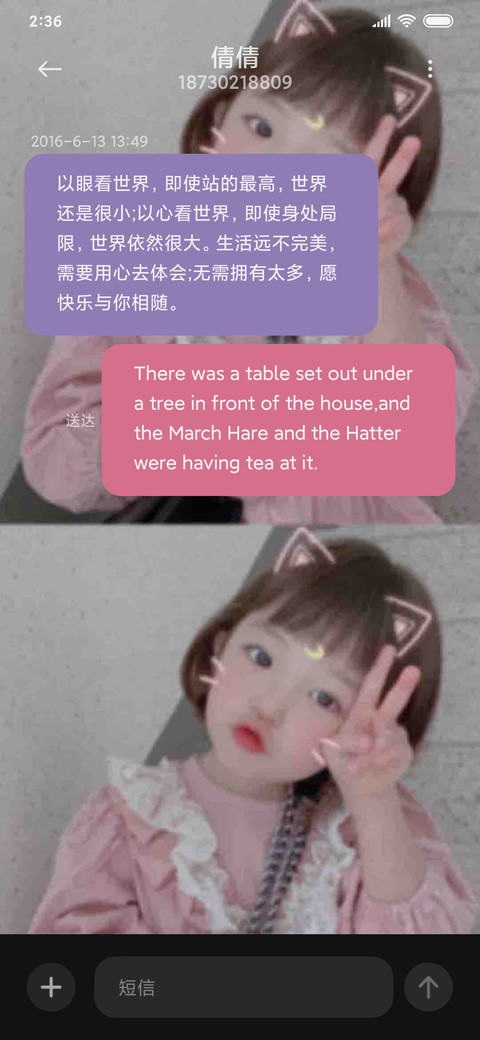 崔瑞希 可爱小嘟嘴 screenshot
