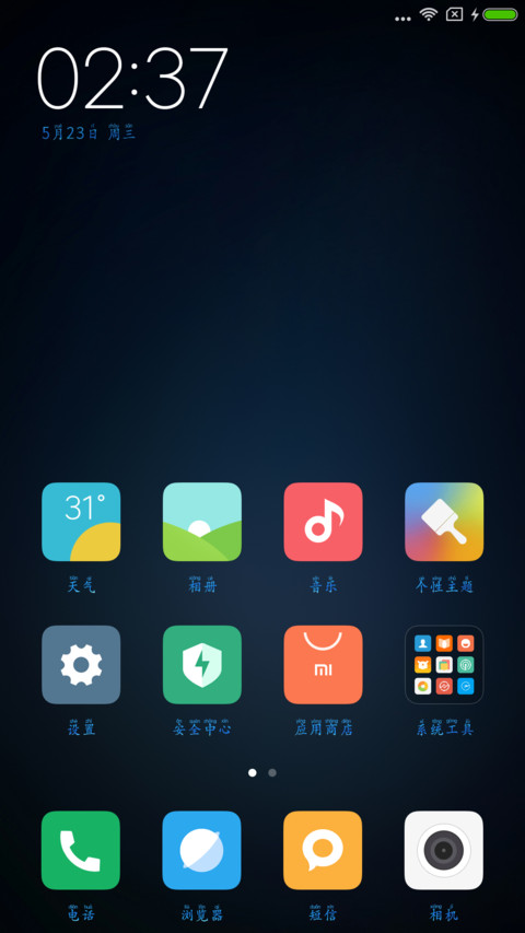 Aa极光拼音体 screenshot